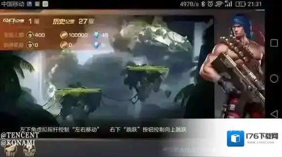 魂斗罗：归来军团怎么玩？魂斗罗：归来军团攻略