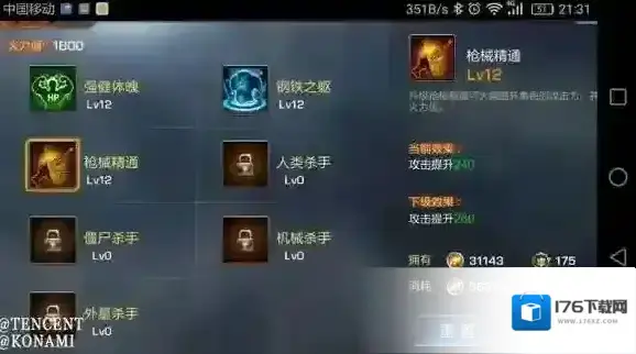 魂斗罗：归来军团怎么玩？魂斗罗：归来军团攻略