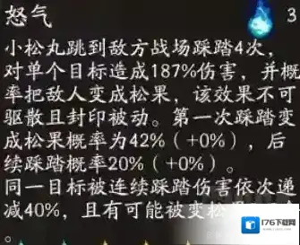 阴阳师小松丸使用心得分享 小松丸能用吗_基础属性 阴阳师小松丸使用心得分享 小松丸能用吗_基础属性