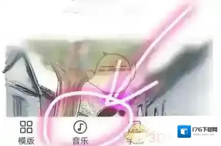 《美篇》添加背景音乐步骤