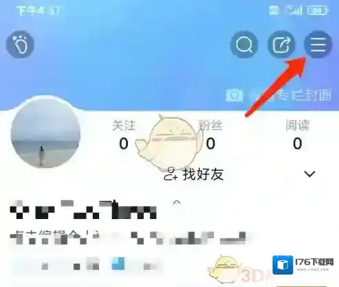 《美篇》修改阅读字号方法 《美篇》修改阅读字号方法