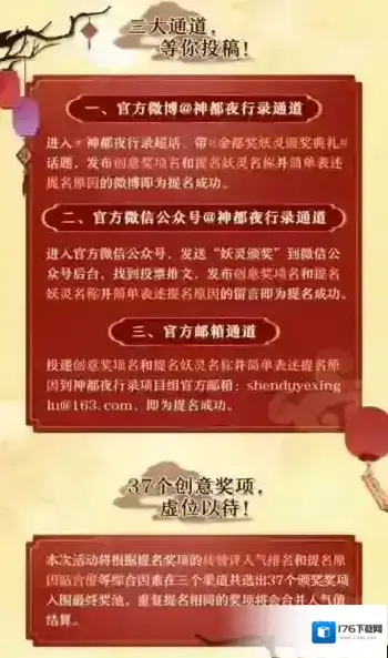 谁是你心中的年度妖灵 谁是你心中的年度妖灵