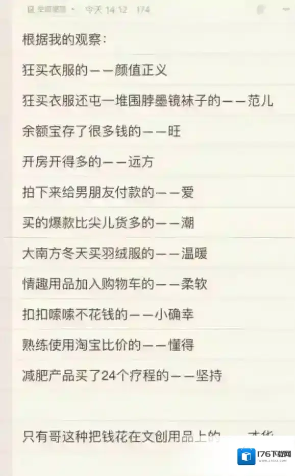 支付宝2018年度关键词有哪些 全关键词评定预测汇总