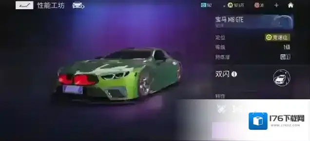 王牌竞速宝马 M8 GTE图鉴