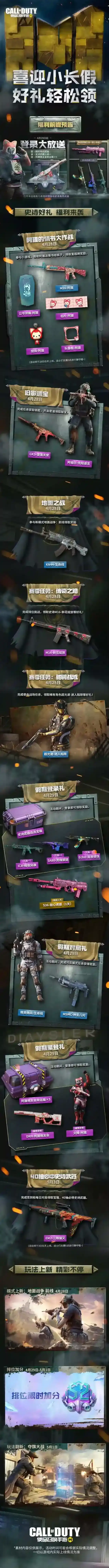 福利合集丨喜迎小长假,好礼轻松领! 福利合集丨喜迎小长假,好礼轻松领!