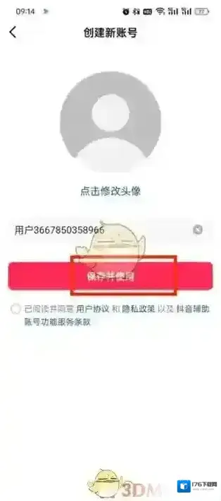 《抖音》创建小号教程 《抖音》创建小号教程