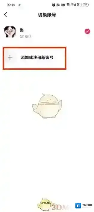 《抖音》创建小号教程 《抖音》创建小号教程