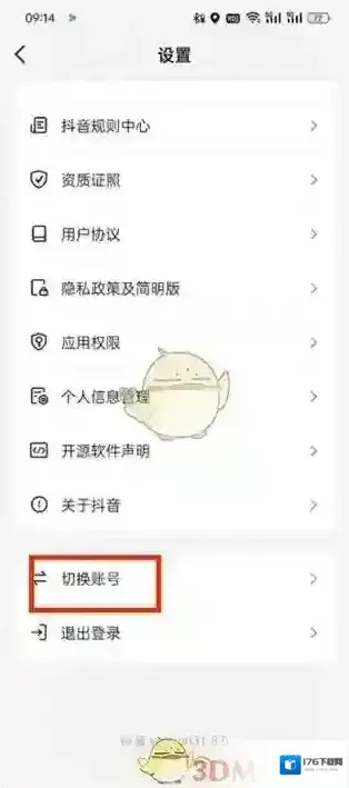 《抖音》创建小号教程 《抖音》创建小号教程