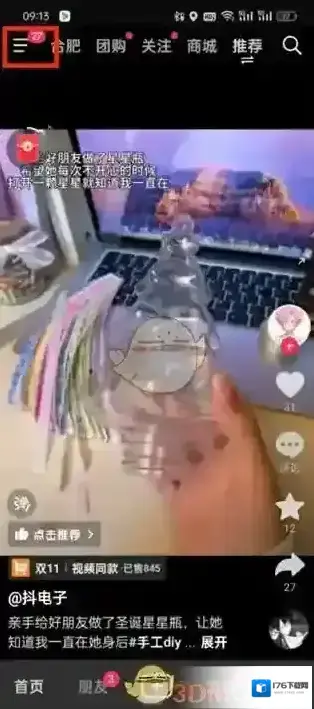 《抖音》创建小号教程 《抖音》创建小号教程