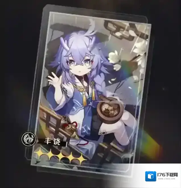 崩坏星穹铁道光锥前瞻 |「群星跃迁」5星光锥