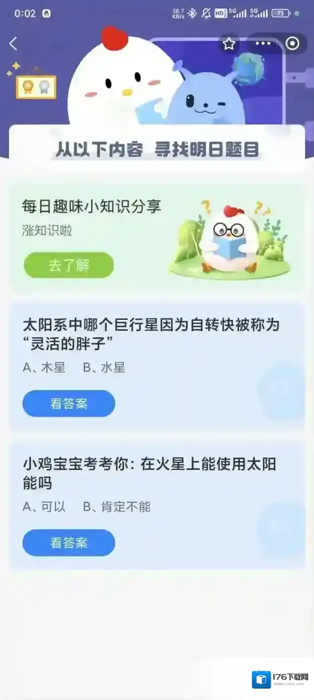 太阳系中哪个巨行星因为自转快被称为灵活的胖子 太阳系中哪个巨行星因为自转快被称为灵活的胖子