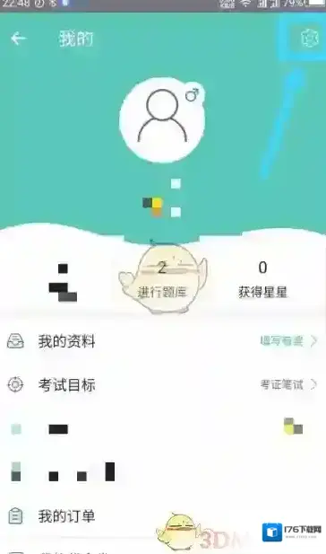 《一起考教师》账号注销方法 《一起考教师》账号注销方法
