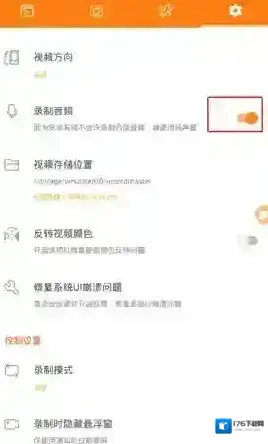 《小熊录屏》录制声音教程