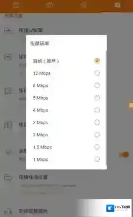 《小熊录屏》录制声音教程