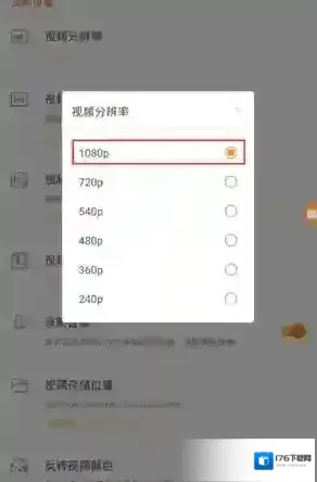 《小熊录屏》录制声音教程