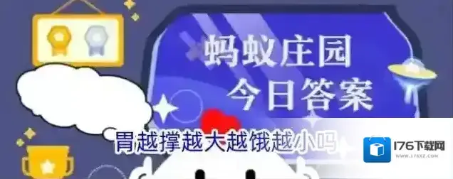 胃越撑越大越饿越小吗