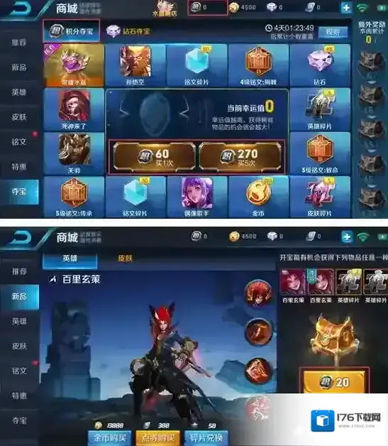 王者荣耀荣耀积分夺宝方法介绍 荣耀积分怎么获得