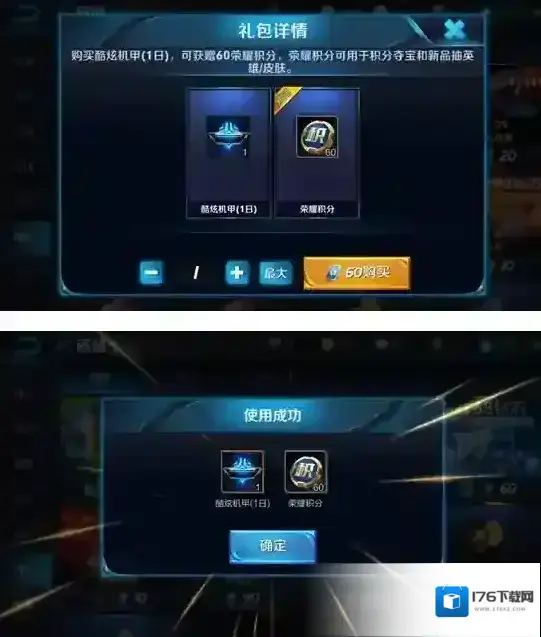 王者荣耀荣耀积分夺宝方法介绍 荣耀积分怎么获得 王者荣耀荣耀积分夺宝方法介绍 荣耀积分怎么获得