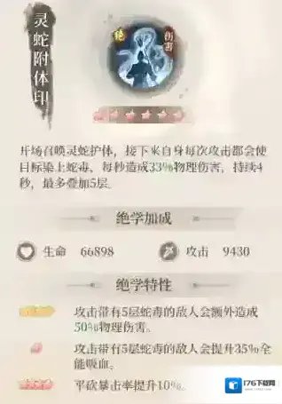 新不良人手游天师张子凡气宗阵容攻略