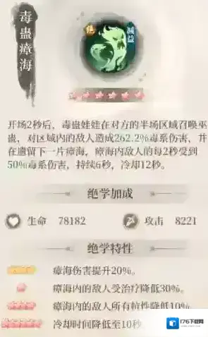 新不良人手游天师张子凡气宗阵容攻略