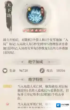 新不良人手游天师张子凡气宗阵容攻略