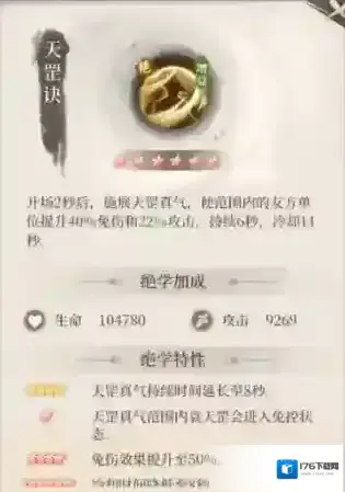 新不良人手游天师张子凡气宗阵容攻略