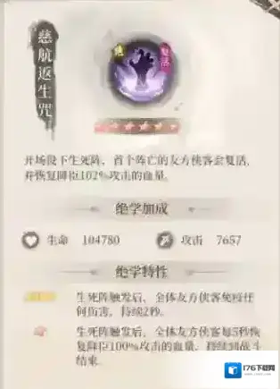 新不良人手游天师张子凡气宗阵容攻略