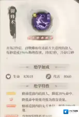 新不良人手游天师张子凡气宗阵容攻略