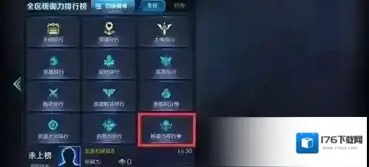 王者荣耀五军对决统御力在哪看 统御力排行榜查看方法