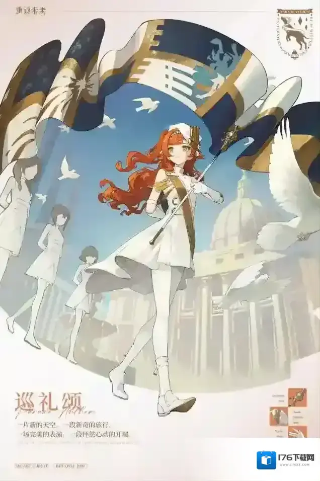 重返未来1999【活动奖励衣着】十四行诗 / 巡礼颂 重返未来1999【活动奖励衣着】十四行诗 / 巡礼颂