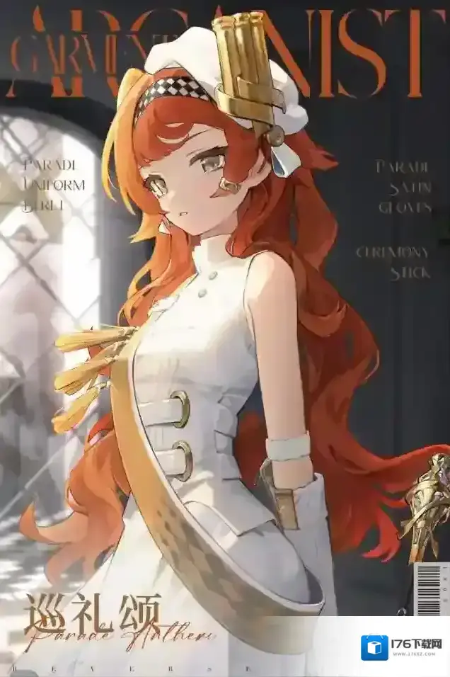 重返未来1999【活动奖励衣着】十四行诗 / 巡礼颂 重返未来1999【活动奖励衣着】十四行诗 / 巡礼颂