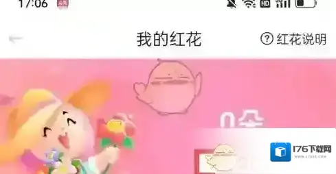 《爱维宝贝》充值红花方法 《爱维宝贝》充值红花方法