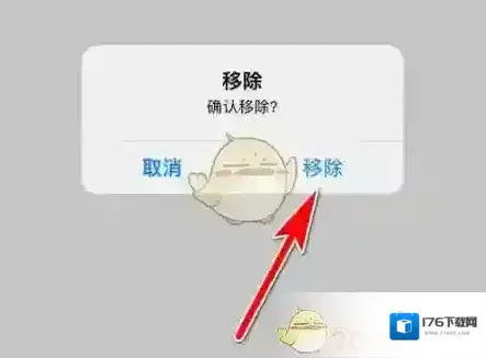 《秀动》删除常用观演人方法