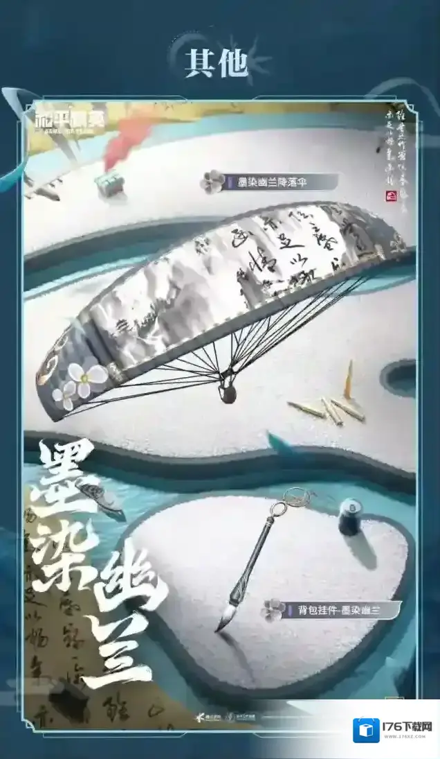 和平精英灵动而优雅,原来是那位钟情于水墨书法的国风艺术家 和平精英灵动而优雅,原来是那位钟情于水墨书法的国风艺术家