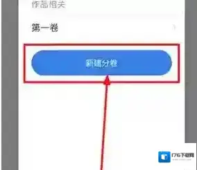 《作家助手》添加分卷方法 《作家助手》添加分卷方法