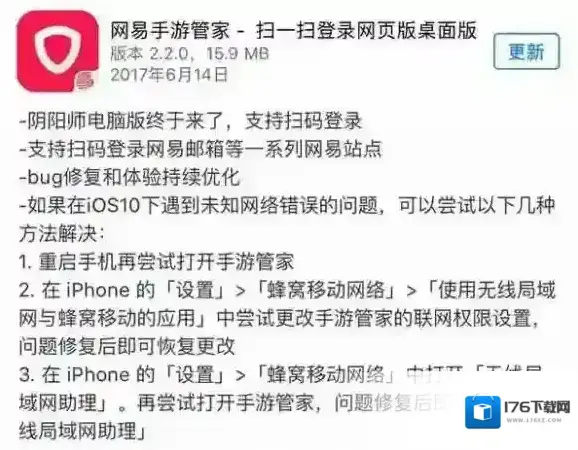 阴阳师电脑版怎么下载?ios电脑版下载攻略教程 阴阳师电脑版怎么下载?ios电脑版下载攻略教程