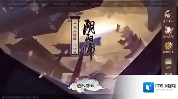 阴阳师电脑版怎么下载?ios电脑版下载攻略教程 阴阳师电脑版怎么下载?ios电脑版下载攻略教程