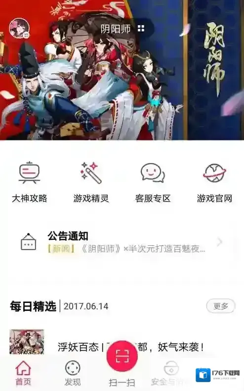 阴阳师电脑版怎么下载?ios电脑版下载攻略教程 阴阳师电脑版怎么下载?ios电脑版下载攻略教程