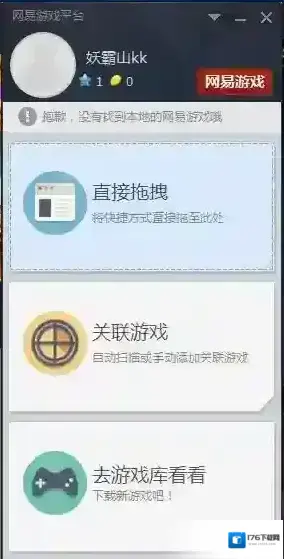 阴阳师电脑版怎么下载?ios电脑版下载攻略教程 阴阳师电脑版怎么下载?ios电脑版下载攻略教程