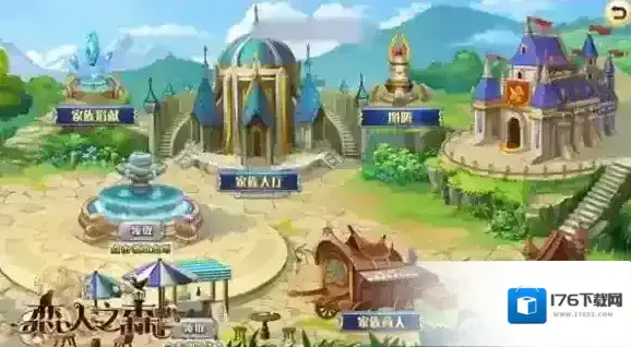 恋人之森加入家族有什么好处 家族玩法详解 恋人之森加入家族有什么好处 家族玩法详解