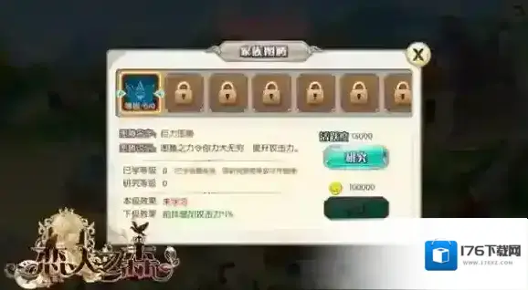 恋人之森加入家族有什么好处 家族玩法详解 恋人之森加入家族有什么好处 家族玩法详解