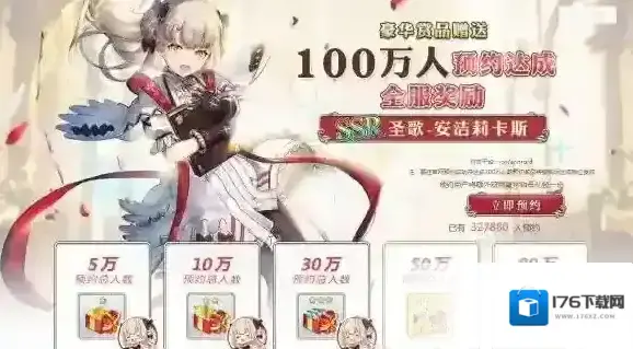 幻想计划SSR安洁莉卡斯获得方法介绍 官网预约地址介绍