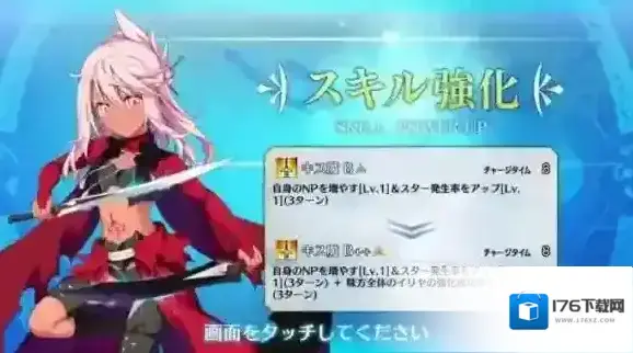 FGO日服伊莉雅宝具强化本 小黑技能本强化效果翻译