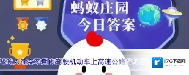 驾驶人在实习期内驾驶机动车上高速公路行驶需要有人陪同吗