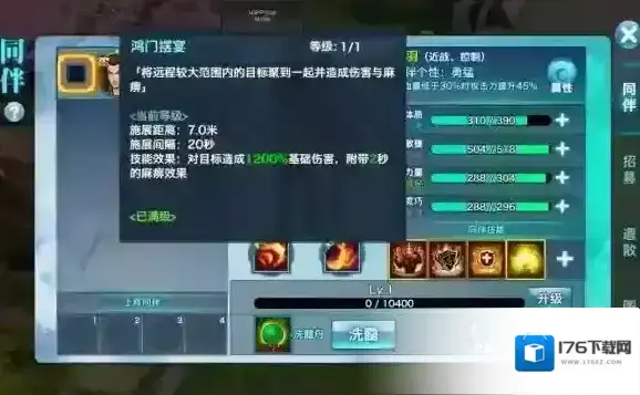 剑侠情缘手游SSS级同伴项羽怎么获得？项羽玩法攻略