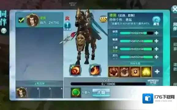 剑侠情缘手游SSS级同伴项羽怎么获得？项羽玩法攻略