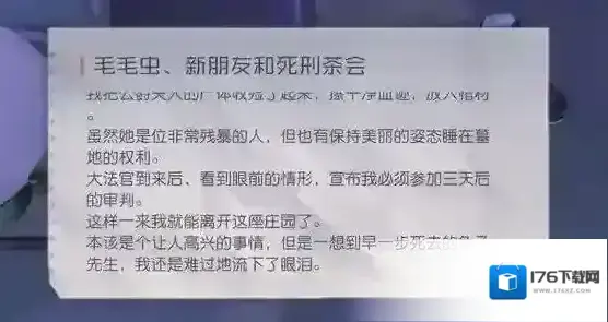 永远的7日之都谜之钥怎么获得 谜之钥彩蛋流程攻略