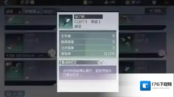 永远的7日之都谜之钥怎么获得 谜之钥彩蛋流程攻略