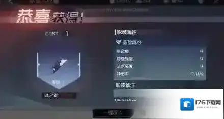 永远的7日之都谜之钥怎么获得 谜之钥彩蛋流程攻略