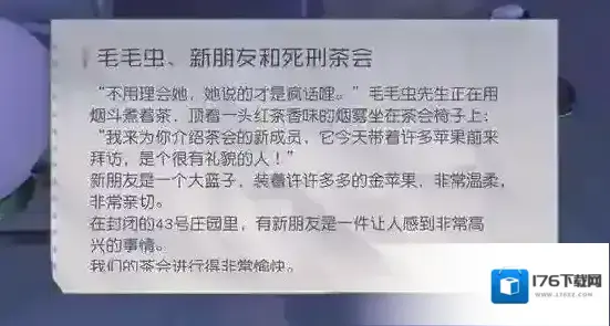 永远的7日之都谜之钥怎么获得 谜之钥彩蛋流程攻略